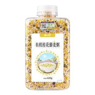 禾小町有机杂粮胚芽米粥米五谷杂粮八宝米黄小米谷物早餐营养粥