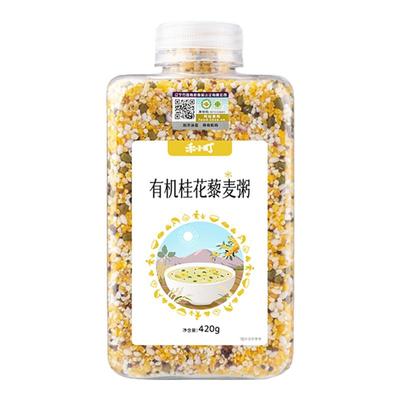 禾小町有机杂粮胚芽米粥米五谷杂粮八宝米黄小米谷物早餐营养粥