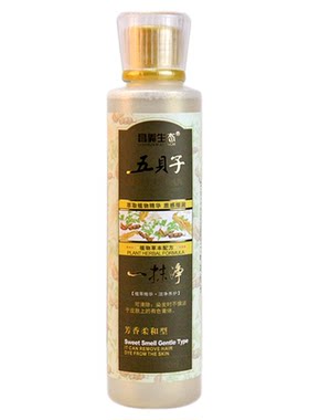 去除染发剂残留五贝子一抹净