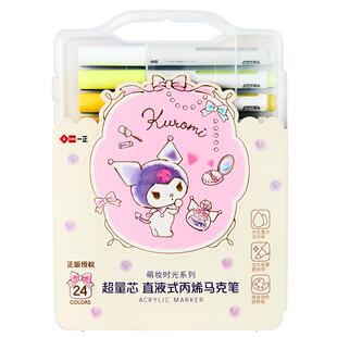 iiGEN一正学生文具三丽鸥酷洛米超量芯直液式丙烯马克笔 小学生绘画笔幼儿园画画儿童安全可叠色可水洗水彩笔