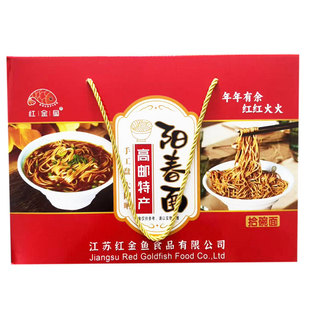 高邮阳春面手工面干拌酱油面高邮铰面碱面葱油汤面红金鱼面条礼盒
