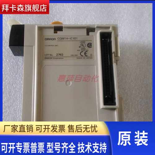 议价模块CQM1H-CTB41 CQM1H-IC101 CQM1H-II101全新质保一年