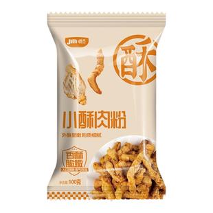 小酥肉专用粉家用油炸小酥肉脆皮炸粉香炸酥脆粉鸡排裹粉商用淀粉