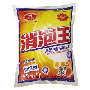 包邮美博消泡王消泡剂食品级食用去泡剂豆制品现磨豆浆消泡王2斤