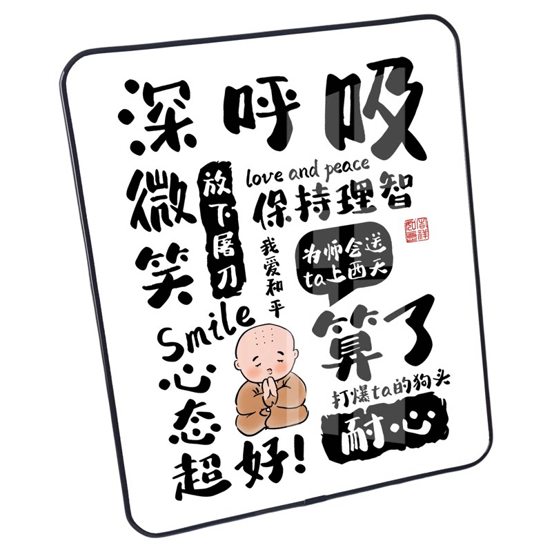 不生气相框摆台佛系稳定放过自己桌面装饰品字画礼物控制情绪摆件