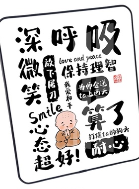 不生气相框摆台佛系稳定放过自己桌面装饰品字画礼物控制情绪摆件