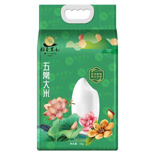 【年货新米1月新磨】绿色认证五常大米5kg贡米五常稻香米10斤真空