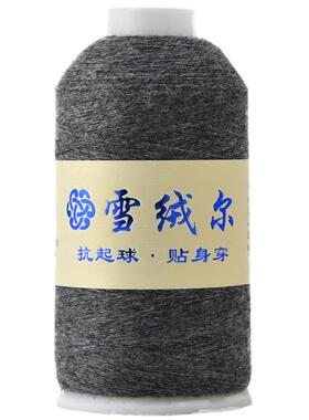 100%正品羊绒线羊毛细线手编
