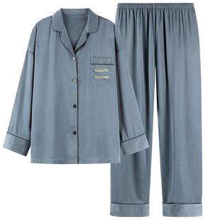 乐姿梦睡衣女春秋季冰丝长袖开衫家居服时尚少女韩版大码两件套装