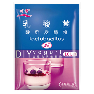 10大包川秀乳酸菌酸奶发酵菌益生菌粉自制酸奶粉发酵剂家用酸奶机