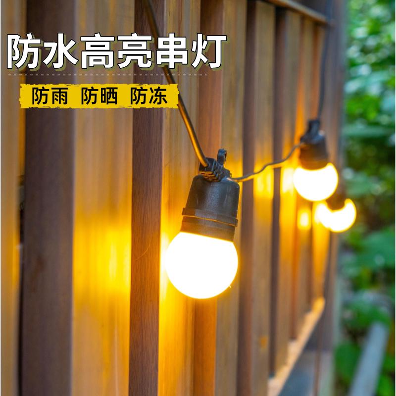 户外灯串高亮灯泡布置灯防水阳台氛围露营庭院灯节日串彩灯装饰灯
