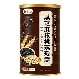 恋上谷黑芝麻核桃黑豆桑葚粉糊燕麦片羹营养早餐代餐五黑粉冲泡