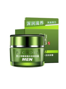 补水保湿锁水修护面霜百雀羚男士