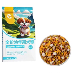 幼犬专用狗粮奶糕粮小颗粒小奶狗小型犬泰迪幼犬粮金毛小狗粮批发