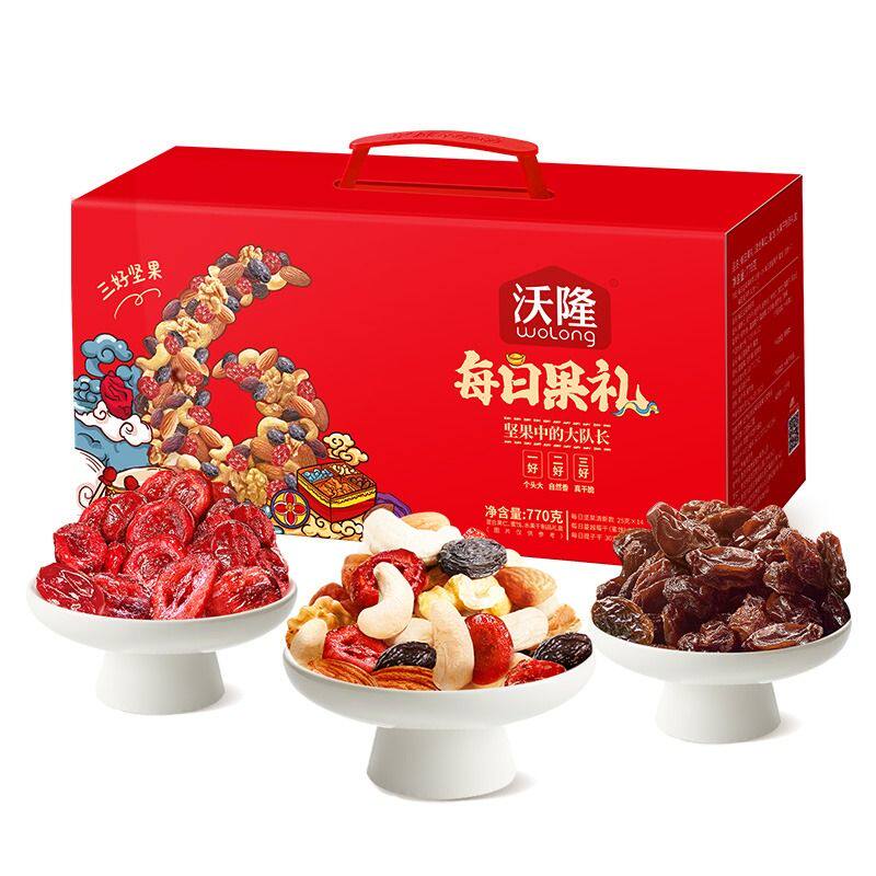 沃隆每日坚果黄盒750g零食大礼包混合坚果送礼端午礼盒装包装健康