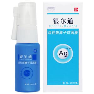 银尔通活性银离子抗菌液旗舰店