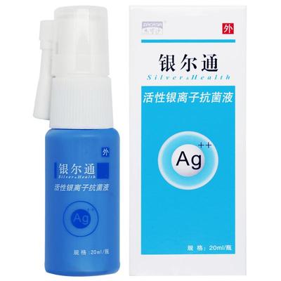 银尔通活性银离子抗菌液旗舰店