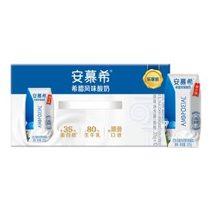 伊利旗舰店安慕希原味酸奶205g*10盒/箱早餐营养奶过年送礼百补