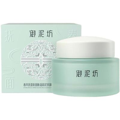 御泥坊氨基酸泥膜清洁控油去黑头收缩毛孔修护祛痘涂抹泥浆女正品