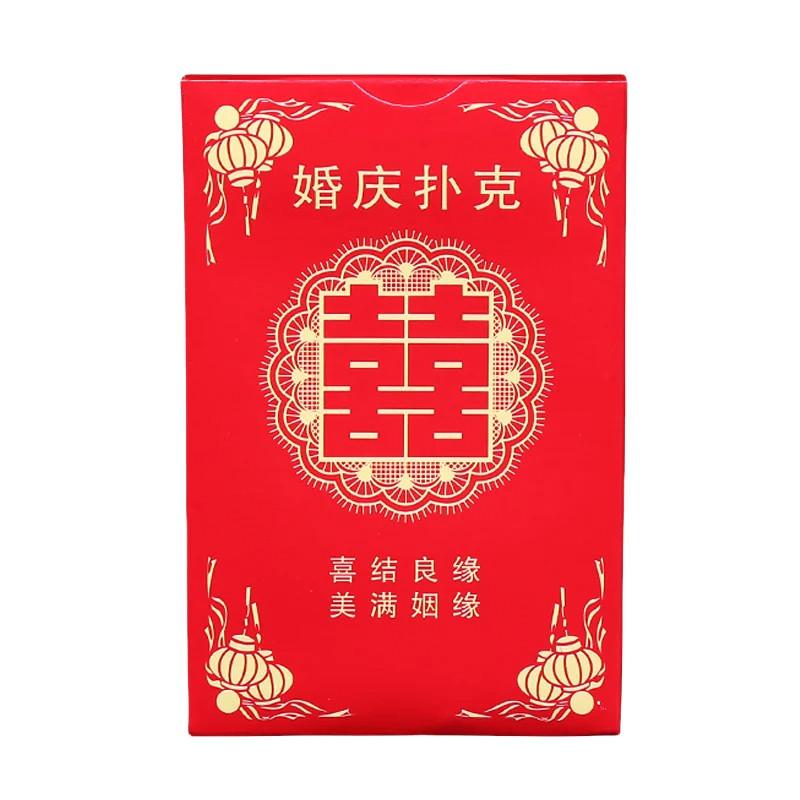 婚庆喜字扑克牌创意回礼