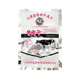 天津特产鑫杏林牛肉干45g香辣牛肉粒风干肉铺童年怀旧零食小吃