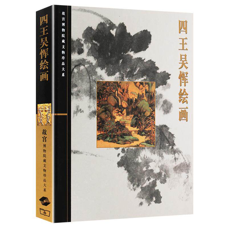四王吴恽绘画 青绿山水松壑高士山水图扇面清六家国画山水画名家王时敏王鉴王翚王原祁吴历恽寿平绘画集谱册绘画技法临摹鉴赏书籍