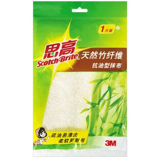 3M思高抹布吸水不易掉毛加厚竹纤维清洁布超细纤维洗碗布洗碗巾棉