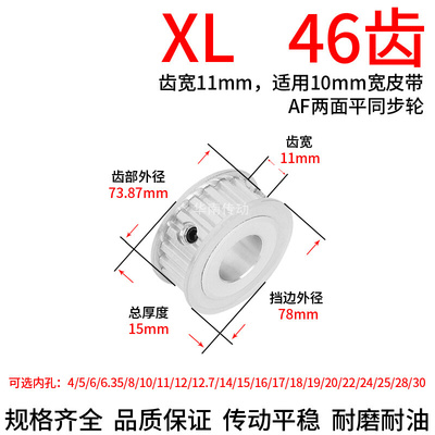 。同步轮XL48齿AF带宽10内孔10 12 14 15 16 17 20同步带轮键槽孔