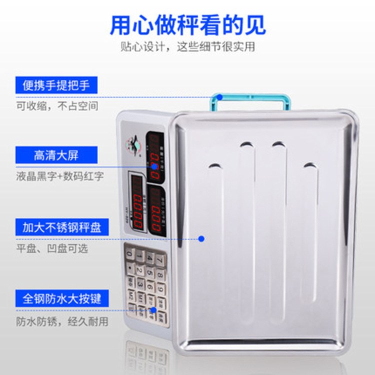 热销大红鹰电子秤商用台秤卖菜30kg家用精准称重台秤电子计价秤