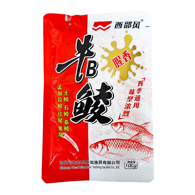 西部风土鲮饵料牛B鲮鱼饵黑坑野钓泰鲮麦鲮红眼诱鲮魂花浓腥生香
