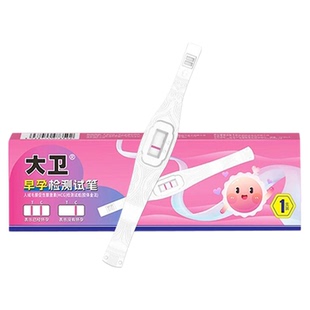大卫验孕棒早早孕试纸女测孕检测怀孕验孕试条试笔正品授权店备孕