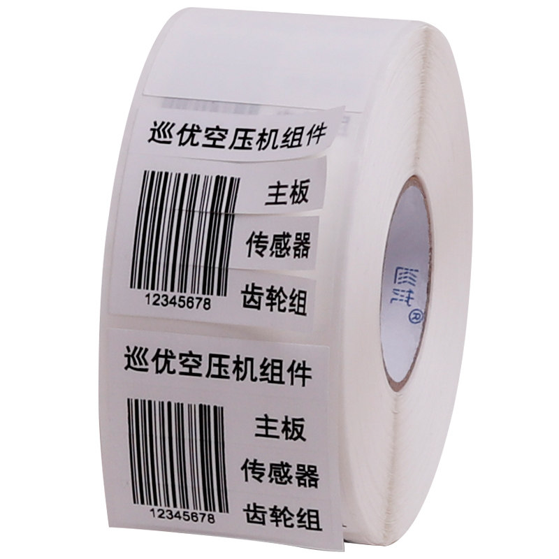 双底标签两层底纸三层不干胶贴纸