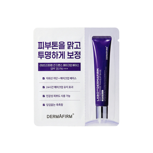 【U先试用】德妃紫苏隔离霜隔离防晒二合一妆前乳1.5g*2小样SPF35