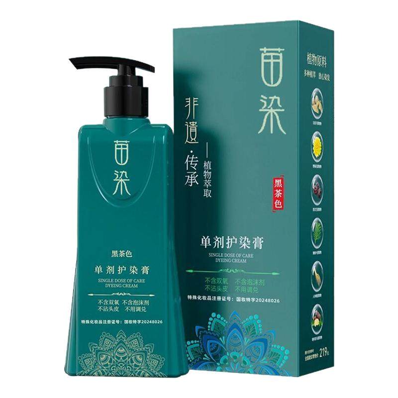 非遗植物染发剂不沾头皮210ml/瓶