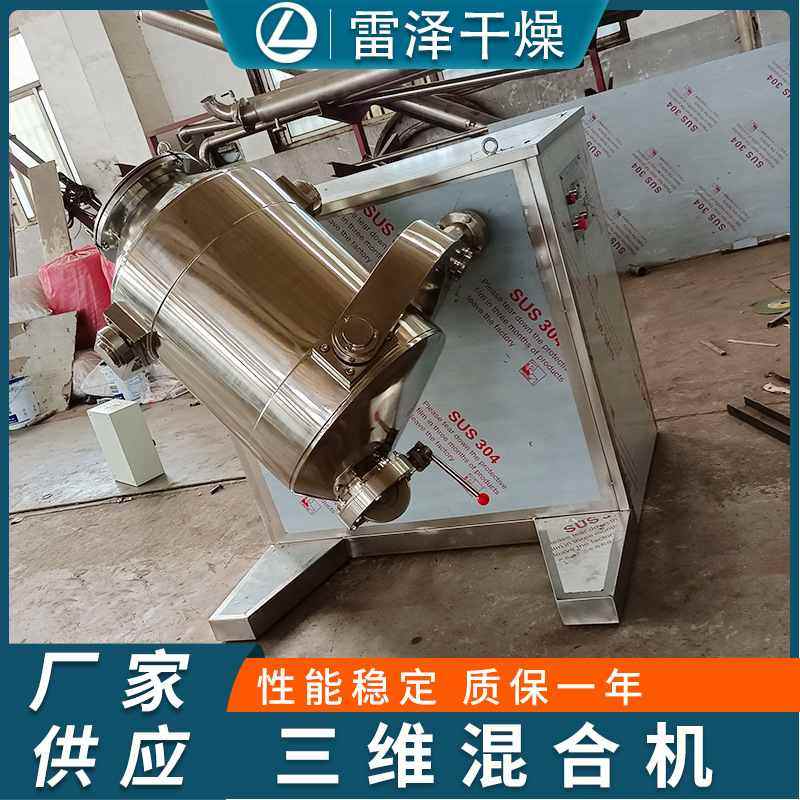 抹茶粉三维混合机咖啡奶精混合机食品牛肉精粉添加剂混合设备,清洗/食品/商业设备,拌粉机,淘宝优惠券,粉丝福利购,淘宝优惠卷