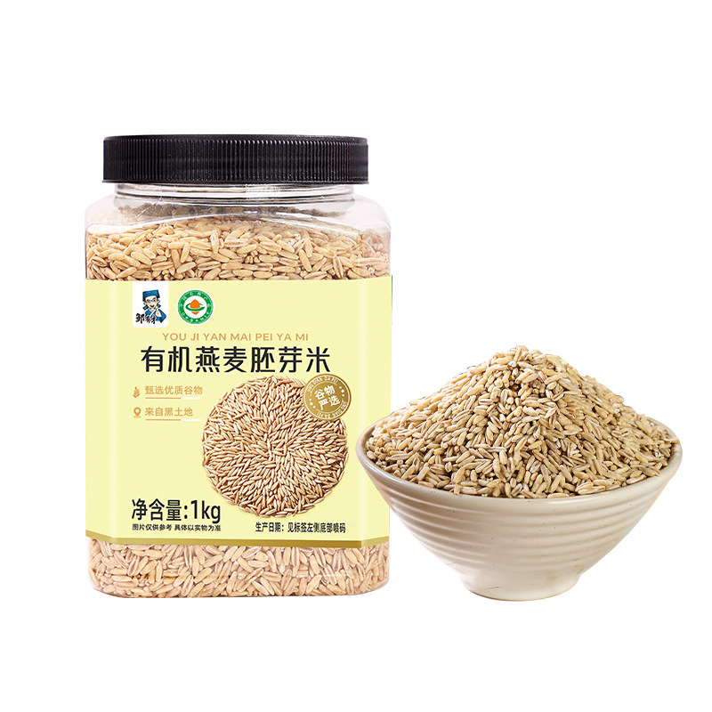 有机纯燕麦胚芽米新米东北五谷杂粮全脱皮糙米饭粒农家粗粮粥孕妇