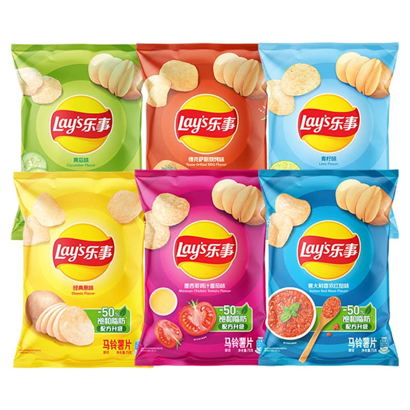【宋雨琦乐事薯片】多包原切40g多口味零食大礼包经典怀旧解馋