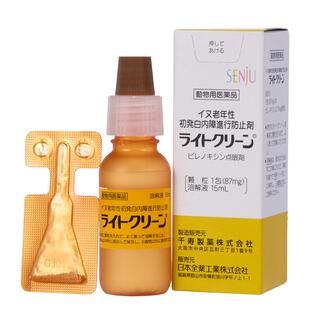 SENJU日本千寿滴眼液狗狗中老年犬白内障人工泪液护理专用眼药水