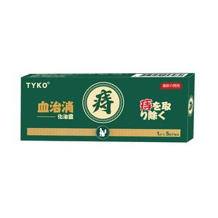 日本血治消痔疮栓特效药医用内外痔肛门肿痛便血消女性肉球非德国