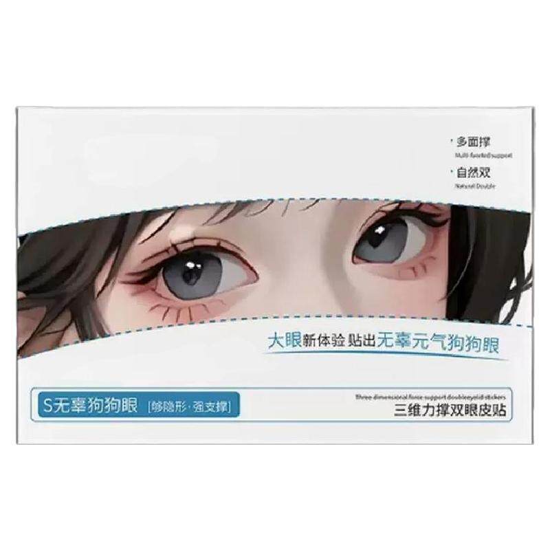 3D力撑动物系列双眼皮贴