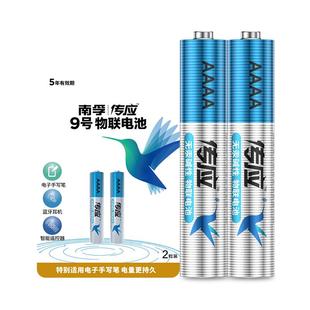 南孚 AAAA 9号 4a手写笔触控笔华为联想微软surface pen LR8D425