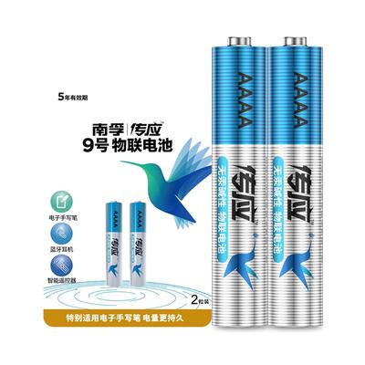 南孚AAAA9号4a手写笔触控笔