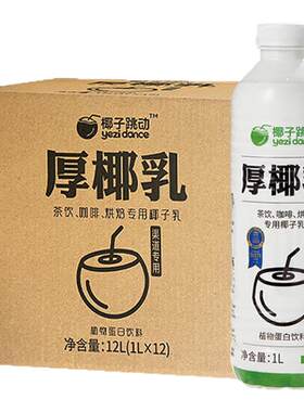 盼盼椰子跳动厚椰乳1L