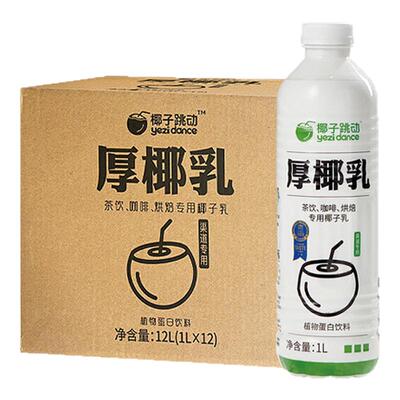 盼盼椰子跳动厚椰乳1L