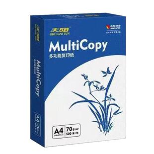 天阳A4复印纸太阳纸业出品70gsun白包打印纸办公用纸整箱白纸草稿