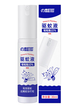 本叮叮植萃驱蚊液喷雾防蚊虫叮咬