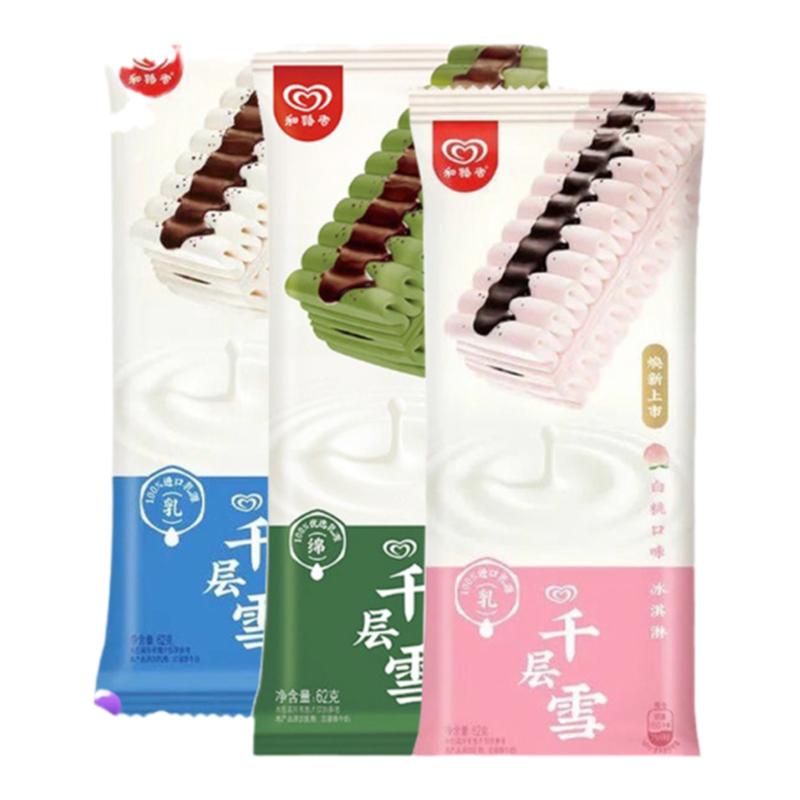 3支 和路雪千层雪棒冰淇淋62g支香草草莓芝士巧克力慕斯雪糕批发