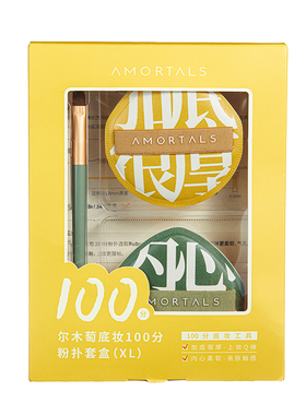 尔木萄100分粉扑干湿两用不吃粉