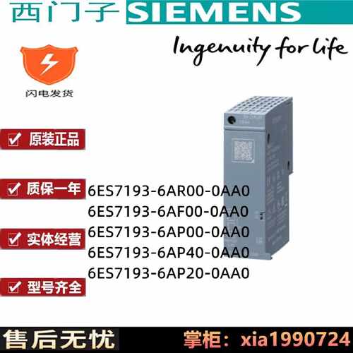 议价ET200SP总线适配器6ES7193 6ES7 193-6AP20/40/6AF00/6AROO-O