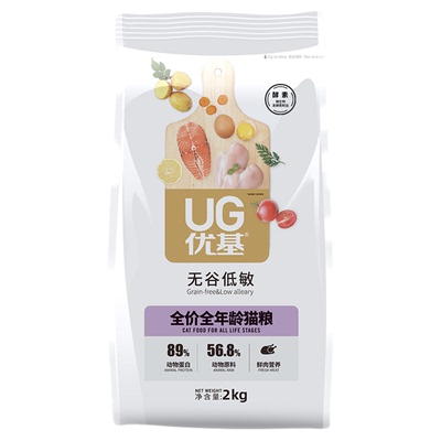 优基猫粮无谷低敏成猫幼猫通用型